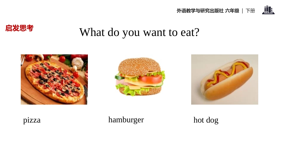 《What do you want to eat?》PPT教学课件_第3页