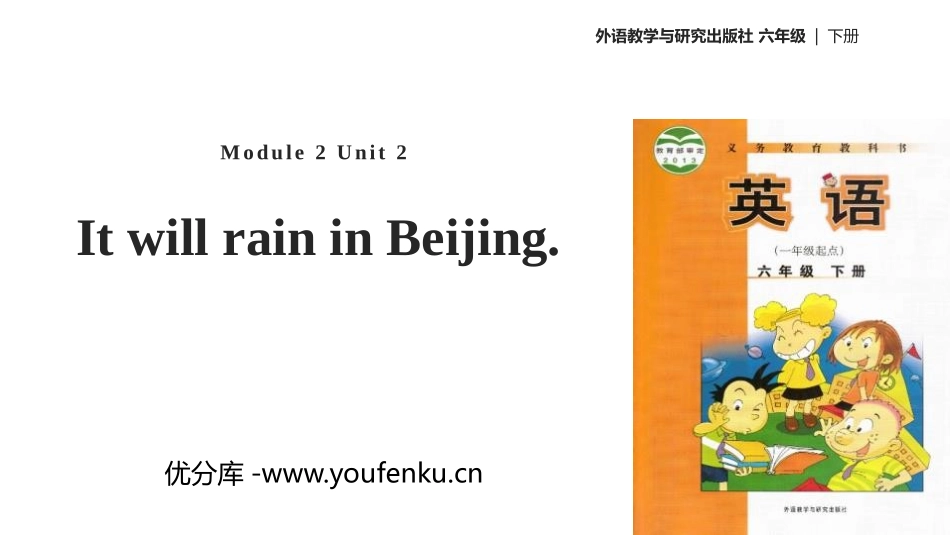《It will rain in Beijing》PPT教学课件_第1页