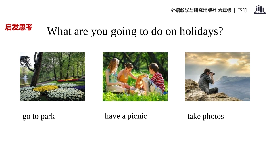 《I took some photos》PPT教学课件_第3页