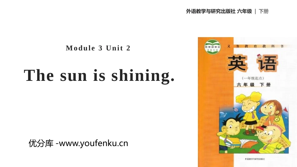 《The sun is shining》PPT教学课件_第1页