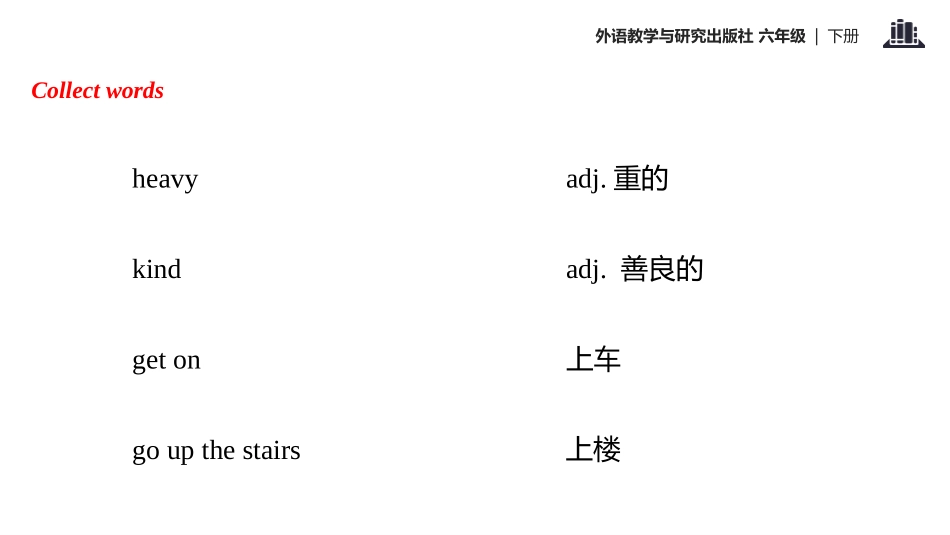 《The apples are falling down the stairs》PPT教学课件_第3页