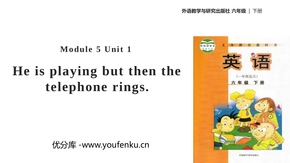 《He is playing but then the telephone rings》PPT教学课件_第1页
