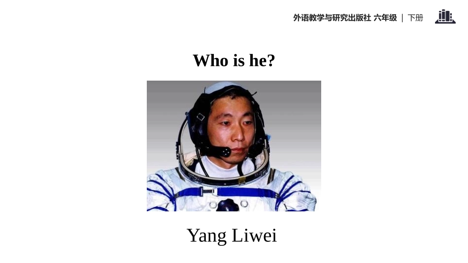 《The name of the spaceship is Shenzhou》PPT教学课件_第2页