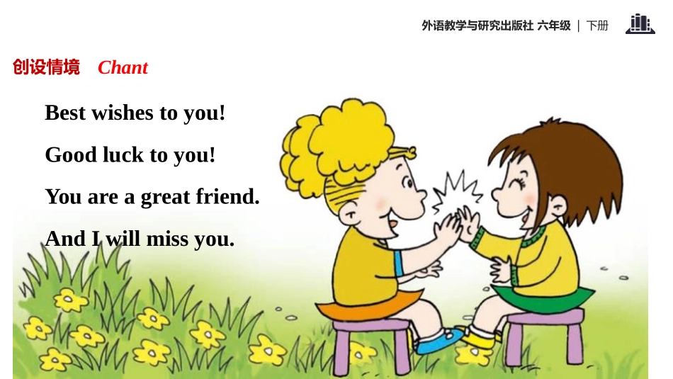 《Best Wishes to you》PPT教学课件_第2页