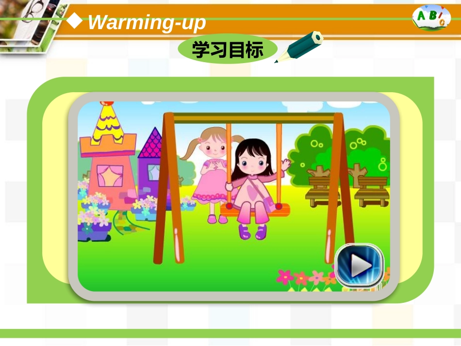 《This is my friend》PPT教学课件_第2页