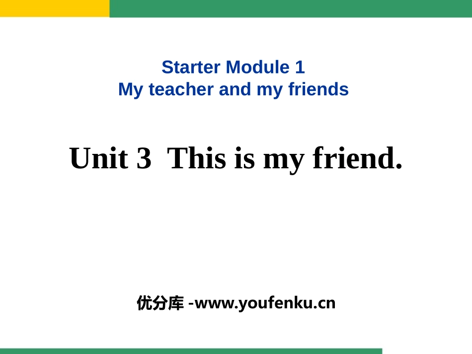 《This is my friend》PPT课件_第1页