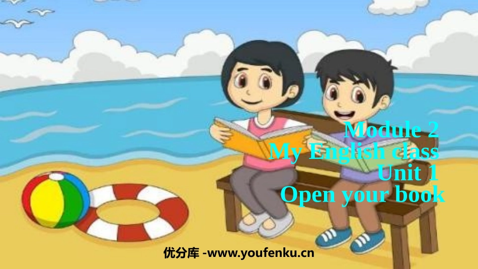 《Open your book》PPT教学课件[外研版七年级英语]_第1页