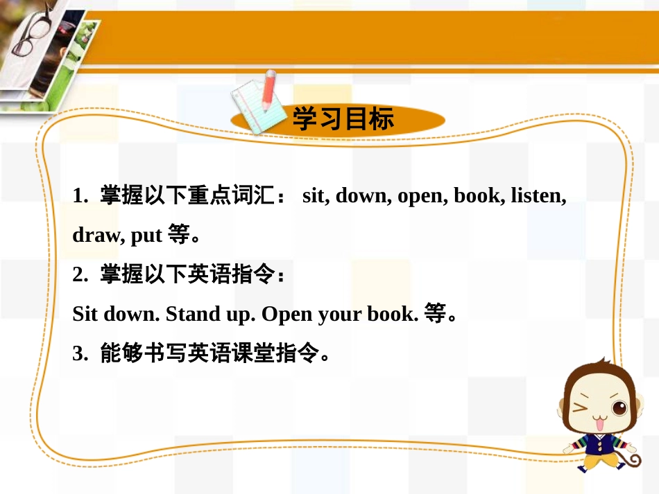 《Open your book》PPT免费课件[外研版七年级英语]_第2页