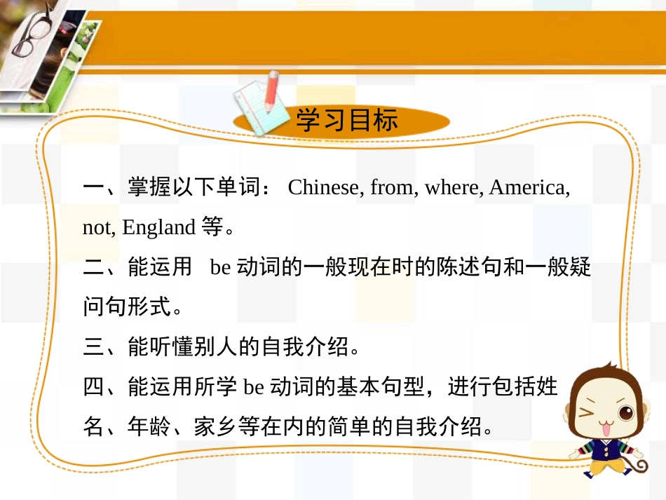 《Nice to meet you》PPT教学课件_第1页