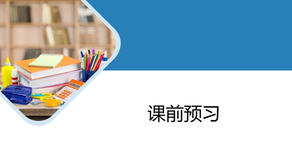 《Whose bag is this?》Lost and found PPT教学课件_第2页