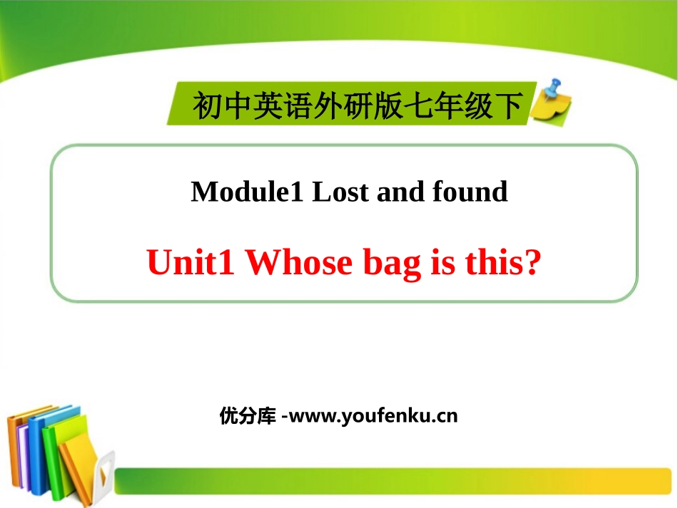 《Whose bag is this?》Lost and found PPT课件_第1页