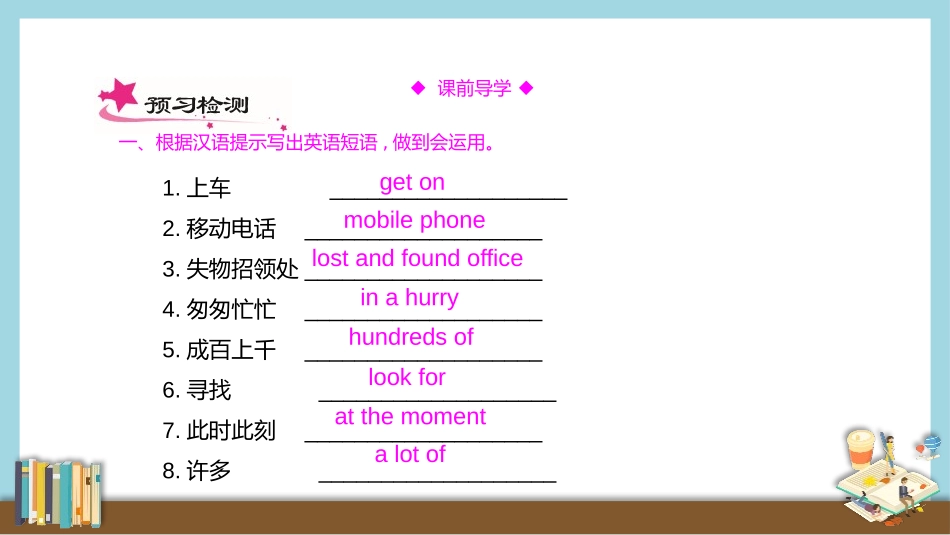 《Are they yours?》Lost and found PPT教学课件_第3页