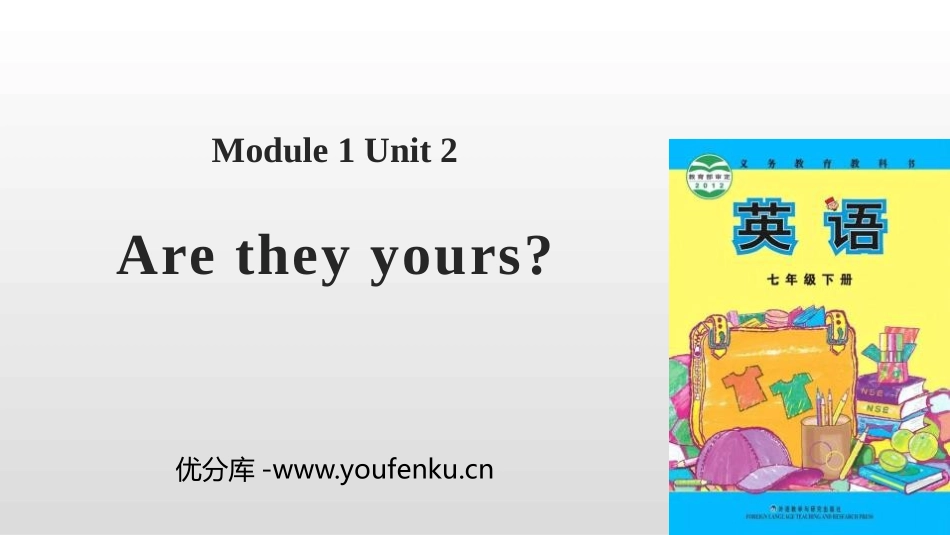 《Are they yours?》Lost and found PPT精品课件_第1页