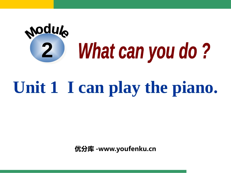 《I can play the piano》What can you do PPT课件_第1页