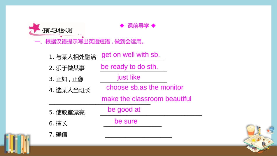 《I can run really fast》What can you do PPT教学课件_第3页