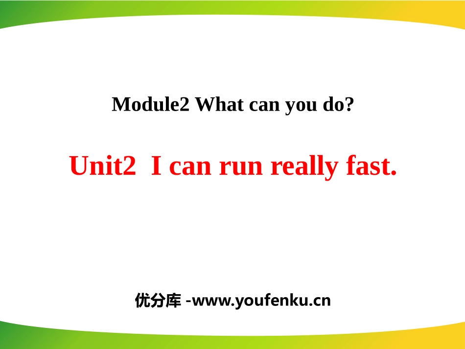 《I can run really fast》What can you do PPT精品课件_第1页