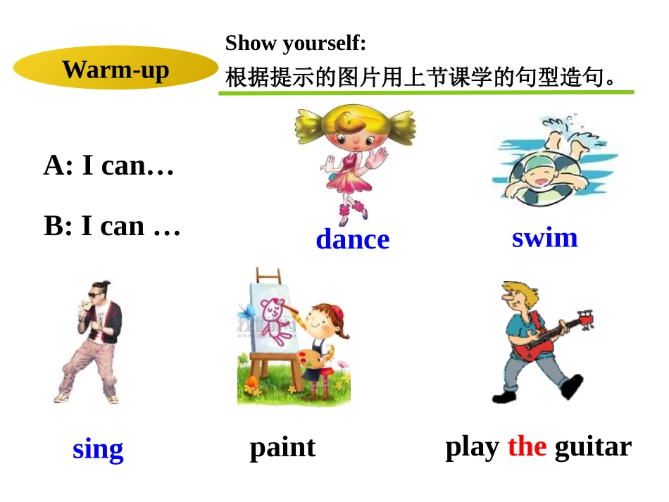 《I can run really fast》What can you do PPT精品课件_第3页