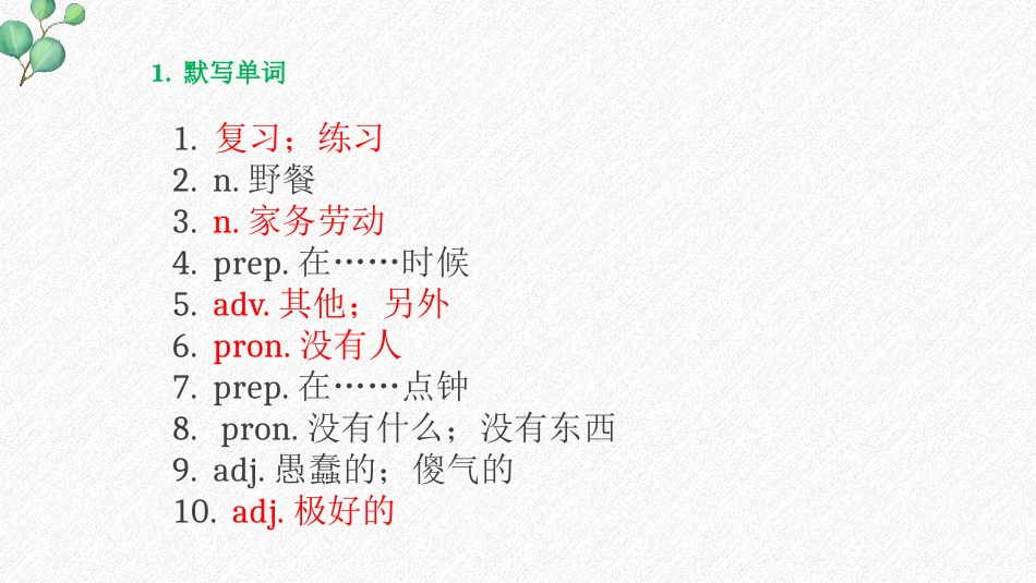 《What are you going to do at the weekends?》Making plans PPT教学课件_第2页