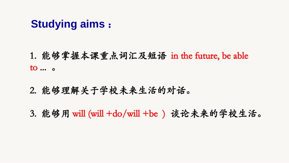 《Everyone will study at home》Life in the future PPT课件_第2页