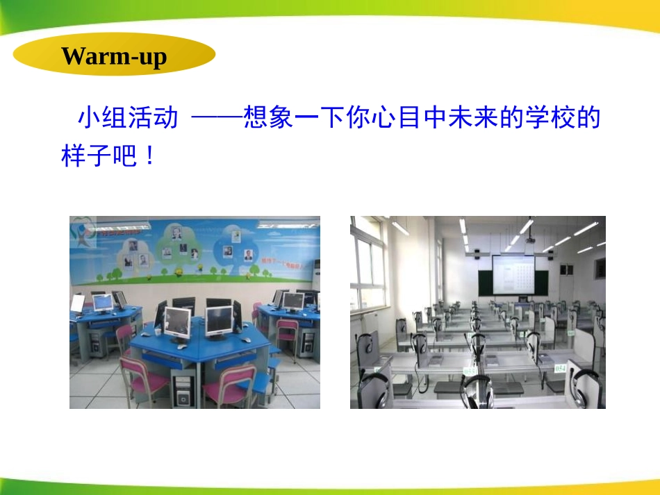 《Everyone will study at home》Life in the future PPT精品课件_第3页