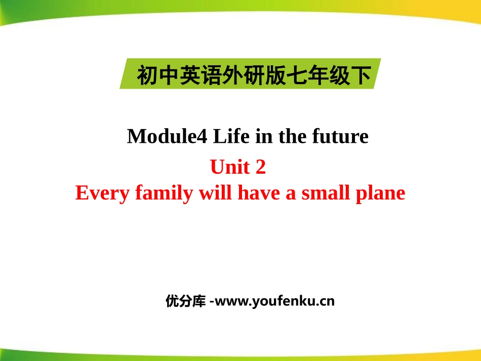 《Every family will have a small plane》Life in the future PPT课件_第1页