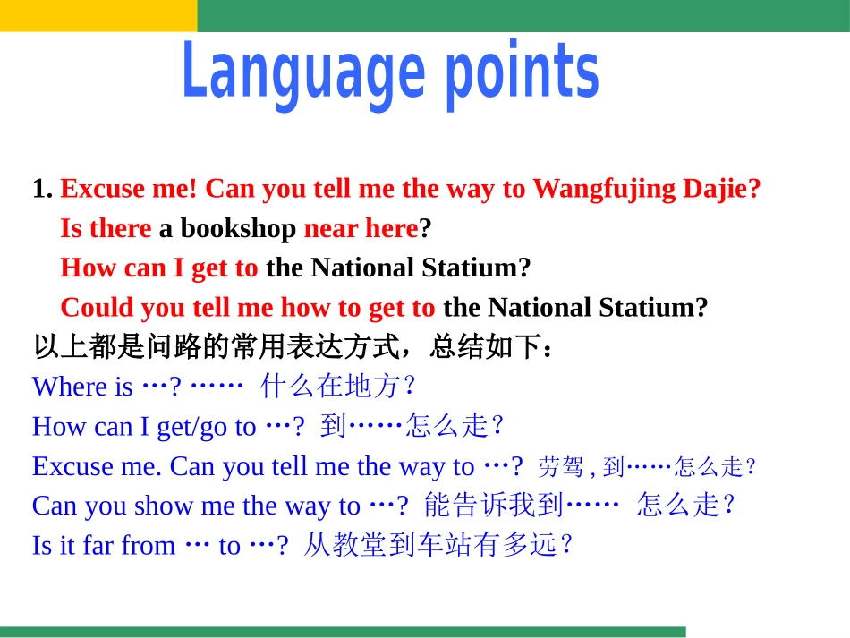 《Could you tell me how to get to the National Stadium?》around town PPT课件_第2页