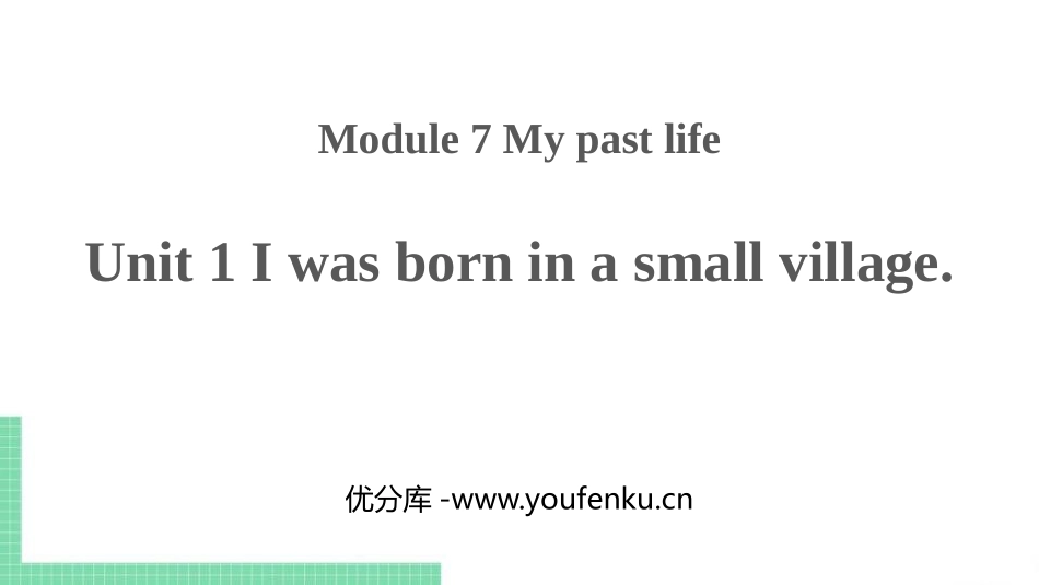 《I was born in a small village》my past life PPT精品课件_第1页