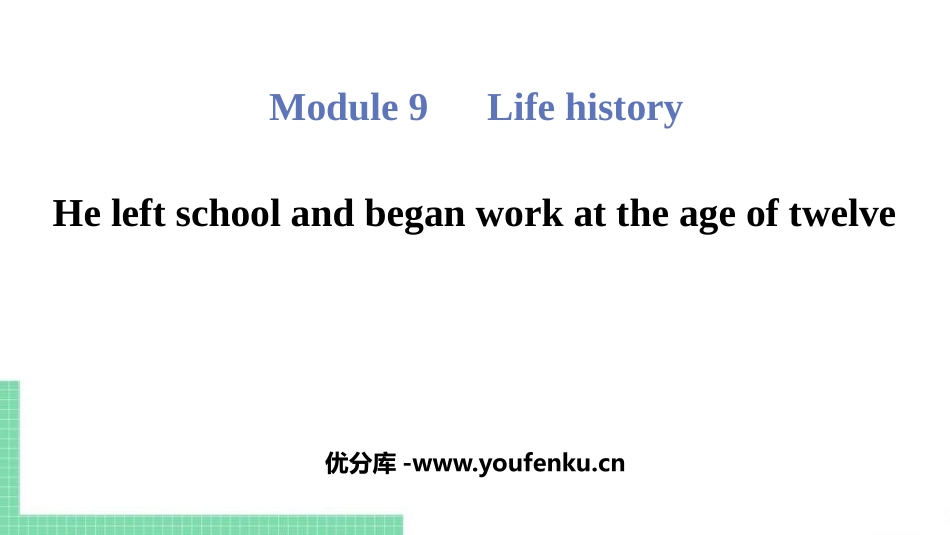 《He left school and began work at the age of twelve》Life history PPT教学课件_第1页