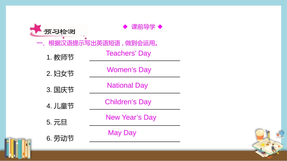 《He left school and began work at the age of twelve》Life history PPT精品课件_第3页