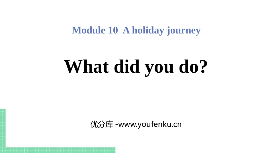 《What did you do?》A holiday journey PPT教学课件_第1页