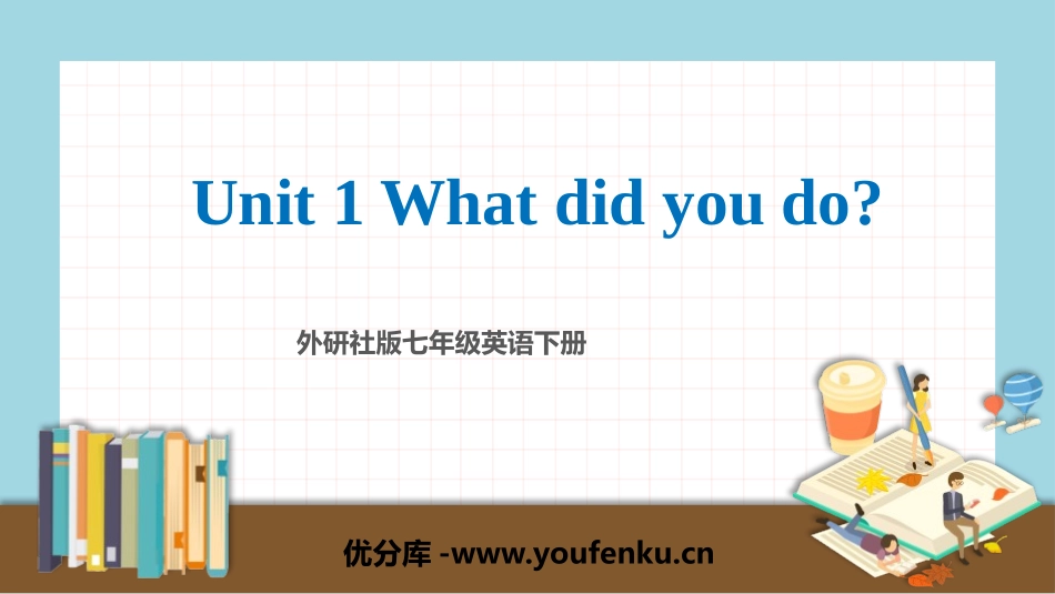 《What did you do?》A holiday journey PPT精品课件_第1页