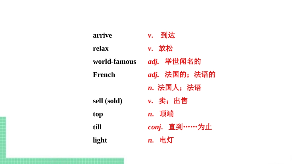 《This morning we took a walk》A holiday journey PPT教学课件_第3页