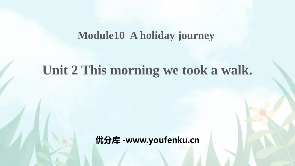 《This morning we took a walk》A holiday journey PPT课件_第1页
