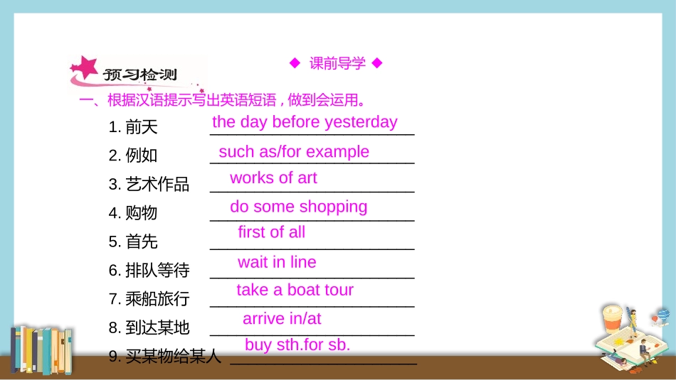 《This morning we took a walk》A holiday journey PPT精品课件_第3页