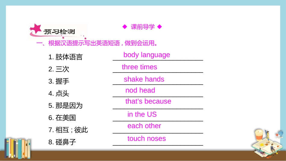 《They touch noses》Body language PPT课件_第3页
