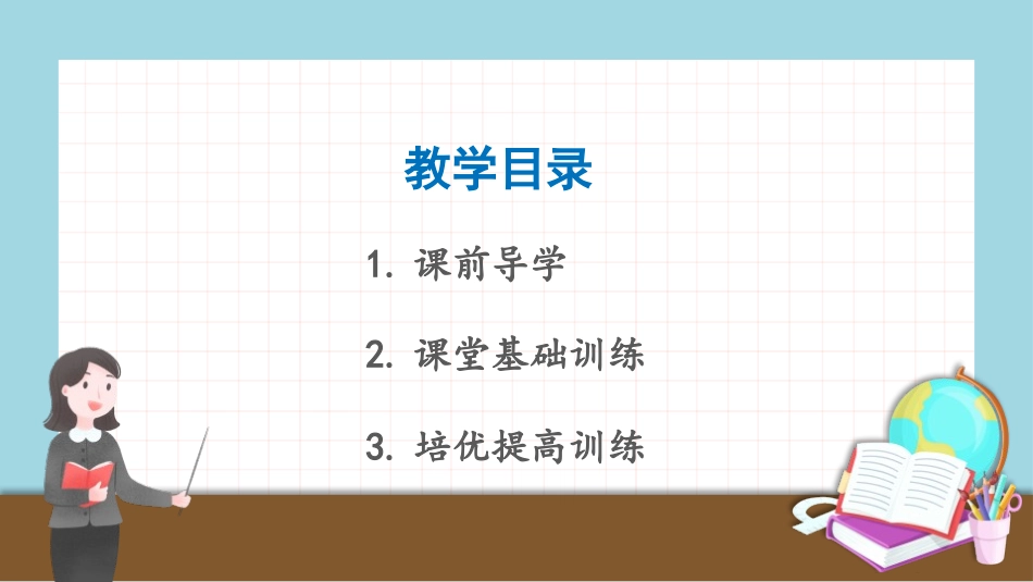 《Here are some ways to welcome them》Body language PPT课件_第2页