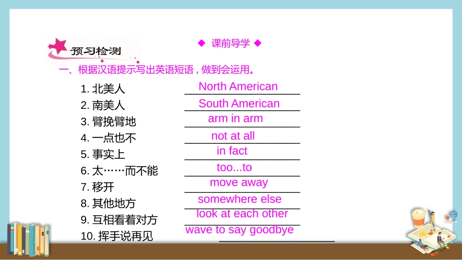 《Here are some ways to welcome them》Body language PPT课件_第3页