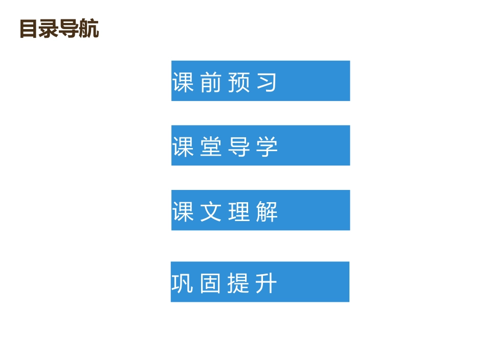 《I was trying to pick it up when it bite me again》Accidents PPT优秀课件_第2页