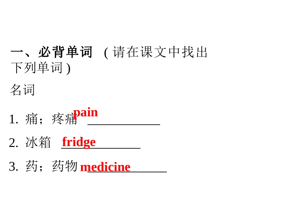 《I was trying to pick it up when it bite me again》Accidents PPT优秀课件_第3页