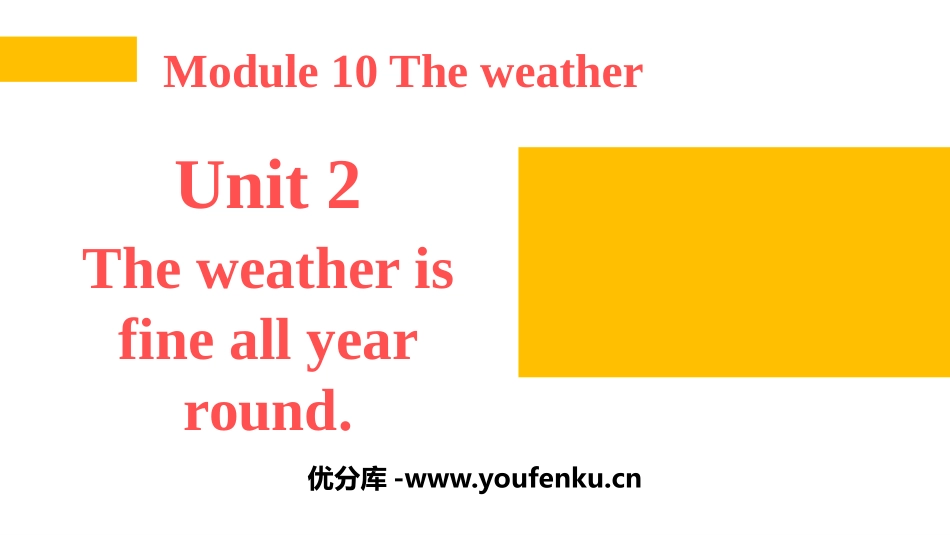 《The weather is fine all year round》the weather PPT教学课件_第1页
