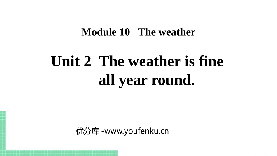 《The weather is fine all year round》the weather PPT精品课件_第1页