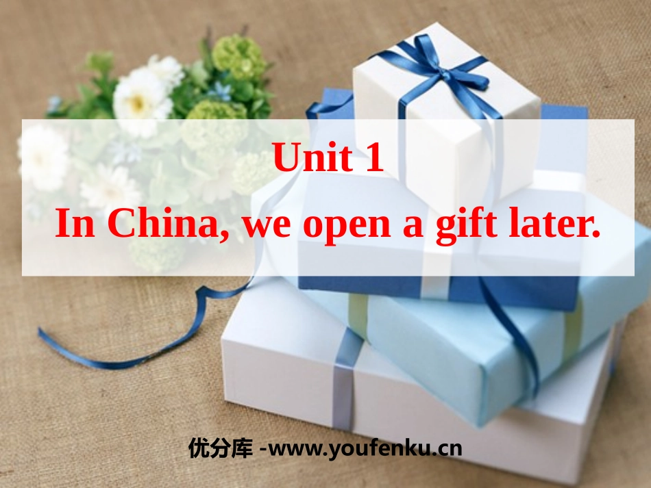 《In Chinawe open a gift later》Way of life PPT课件_第1页