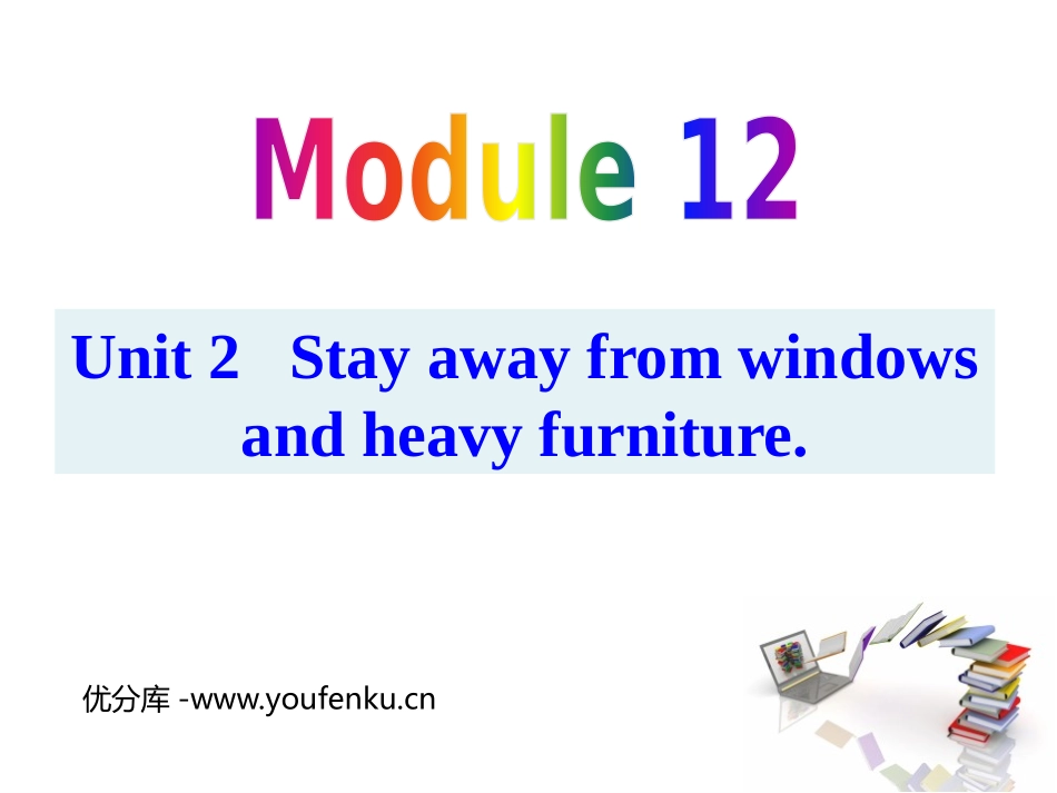 《Stay away from windows and heavy furniture》Help PPT课件_第1页