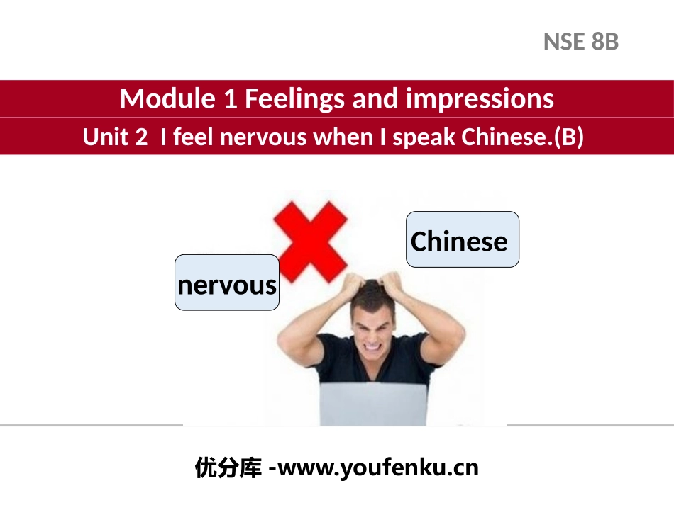 《I feel nervous when I speak Chinese》Feelings and impressions PPT课件_第1页