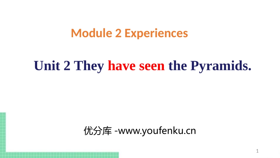 《They have seen the Pyramids》Experiences PPT教学课件_第1页
