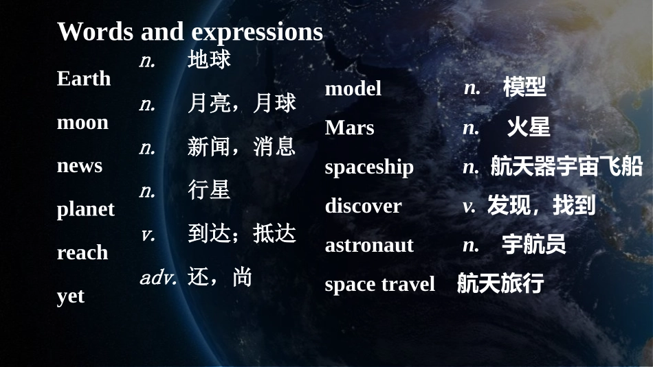 《Has it arrived yet?》journey to space PPT教学课件_第2页