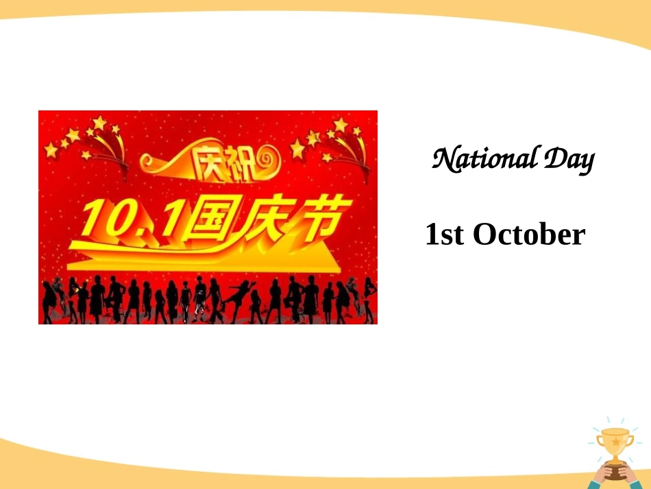 《My family always go somewhere interesting as soon as the holiday begins》Public holidays PPT课件_第3页
