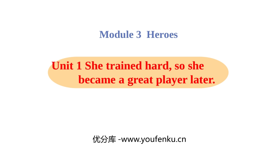 《She trained hardso she became a great player later》Heroes PPT教学课件_第1页
