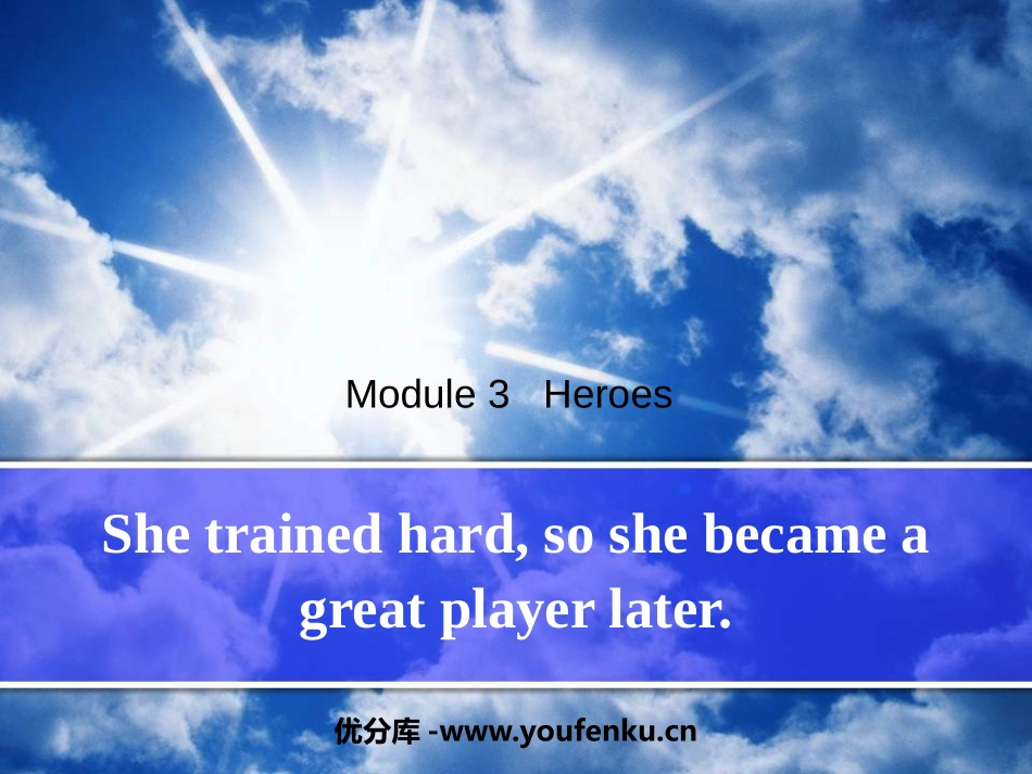 《She trained hardso she became a great player later》Heroes PPT课件_第1页