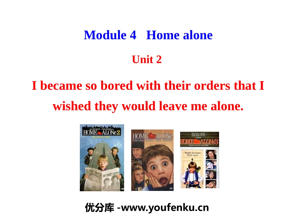 《I became so bored with their orders that I wished they would leave me alone》Home alone PPT精品课件_第1页